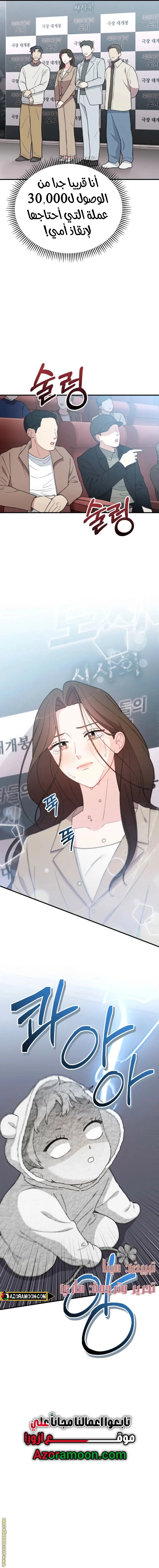 Read Face Genius, 0-Year-Old Top Star AR Manga Online