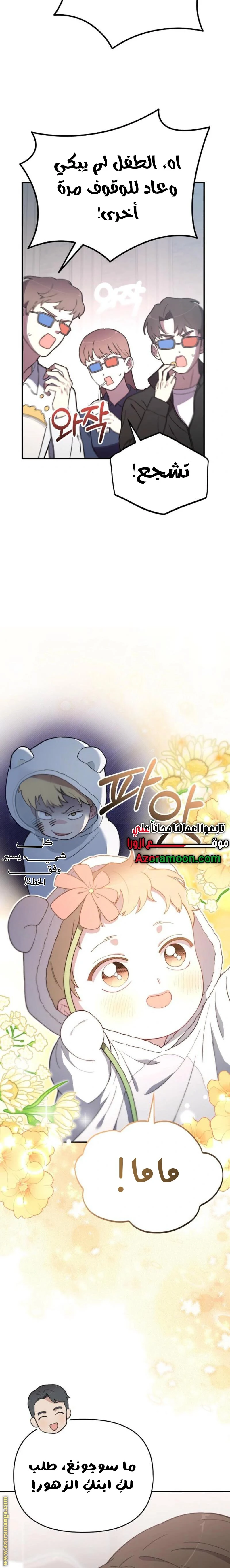 Read Face Genius, 0-Year-Old Top Star AR Manga Online