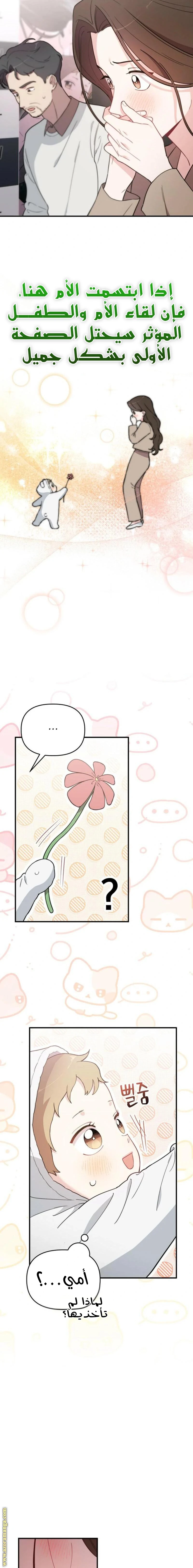 Read Face Genius, 0-Year-Old Top Star AR Manga Online