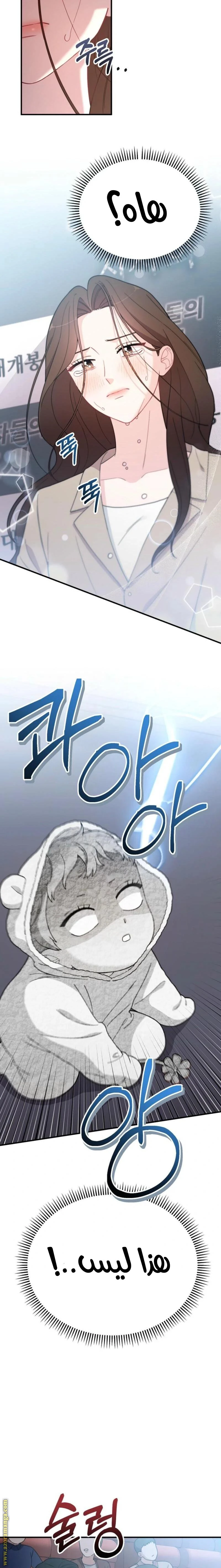 Read Face Genius, 0-Year-Old Top Star AR Manga Online