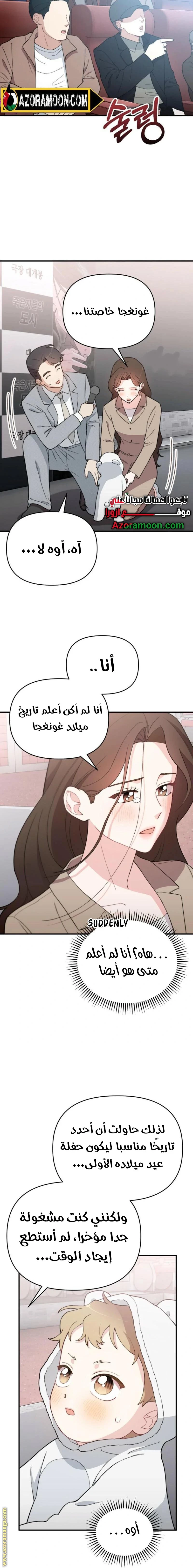 Read Face Genius, 0-Year-Old Top Star AR Manga Online