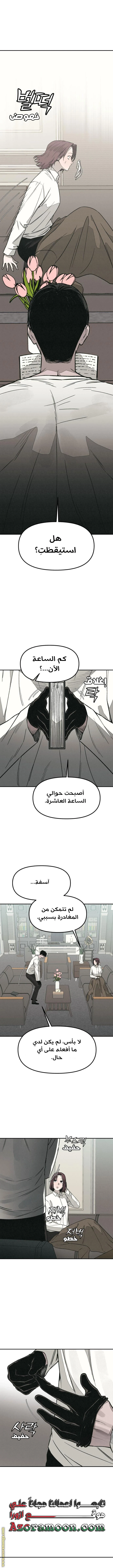 Read For your murder AR Manga Online