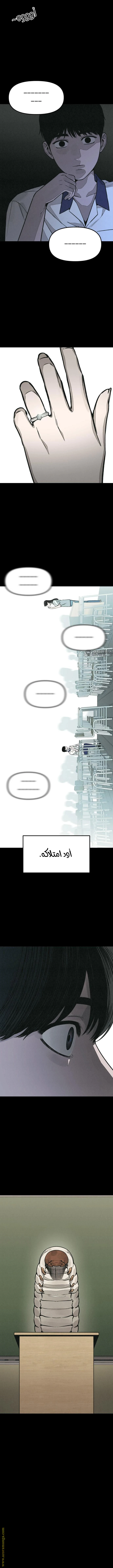 Read For your murder AR Manga Online