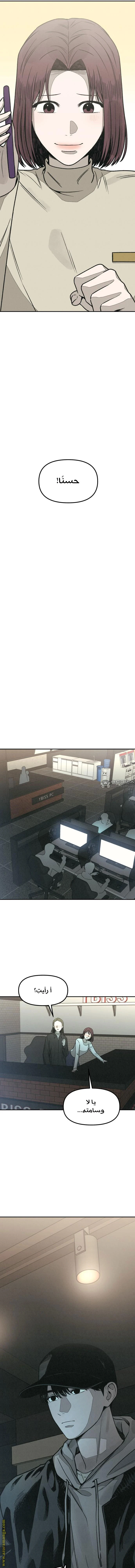 Read For your murder AR Manga Online