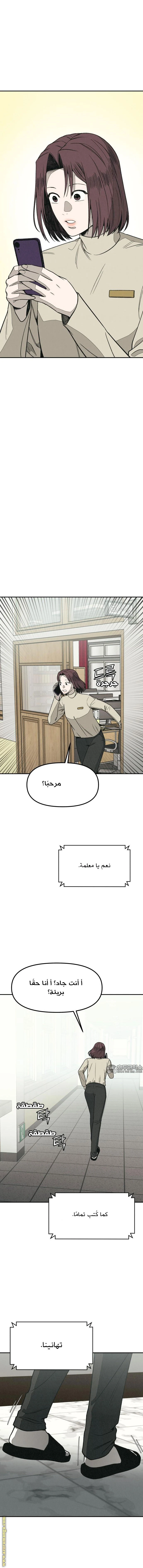 Read For your murder AR Manga Online