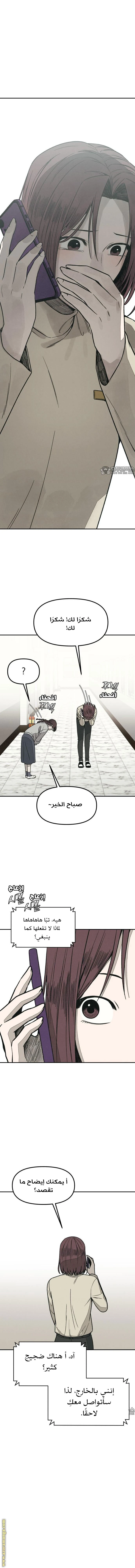 Read For your murder AR Manga Online