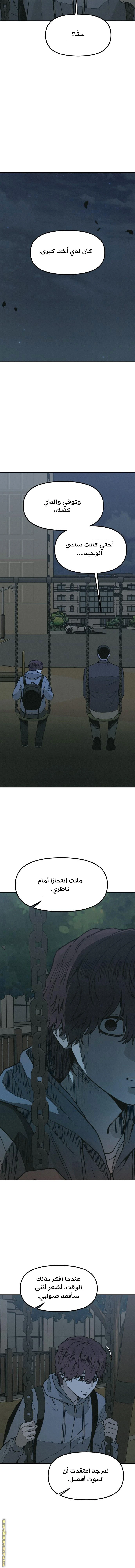 Read For your murder AR Manga Online