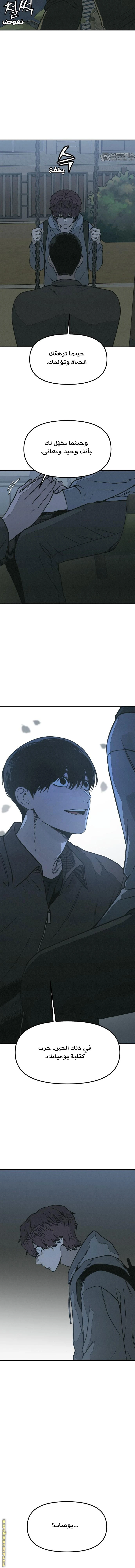 Read For your murder AR Manga Online