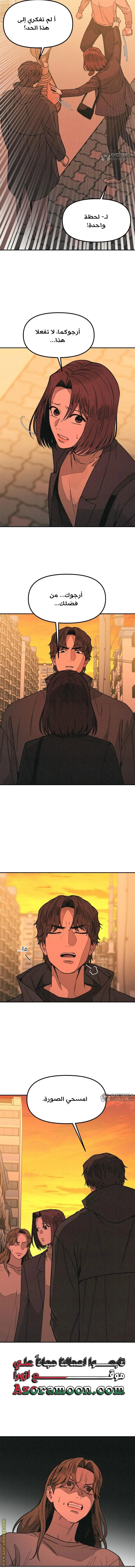 Read For your murder AR Manga Online