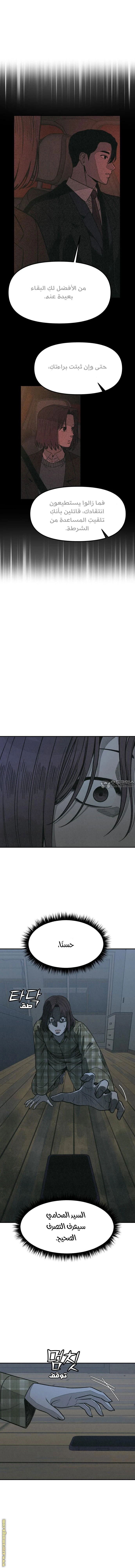 Read For your murder AR Manga Online