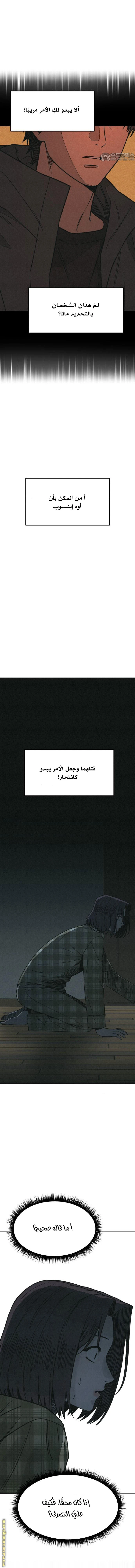 Read For your murder AR Manga Online