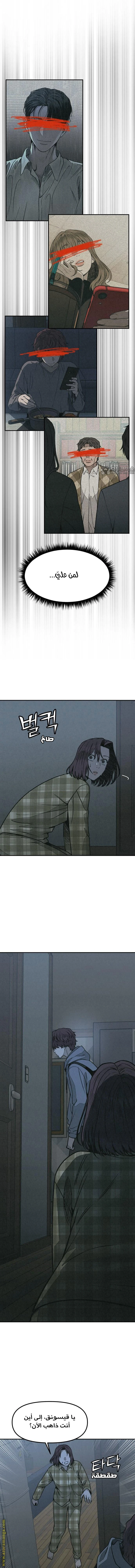 Read For your murder AR Manga Online