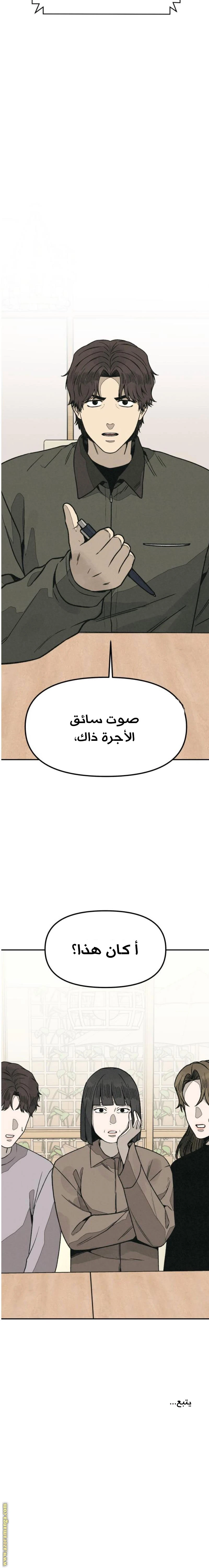 Read For your murder AR Manga Online