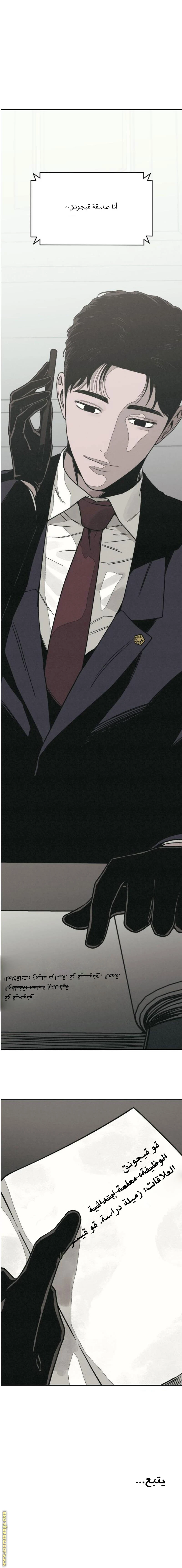 Read For your murder AR Manga Online