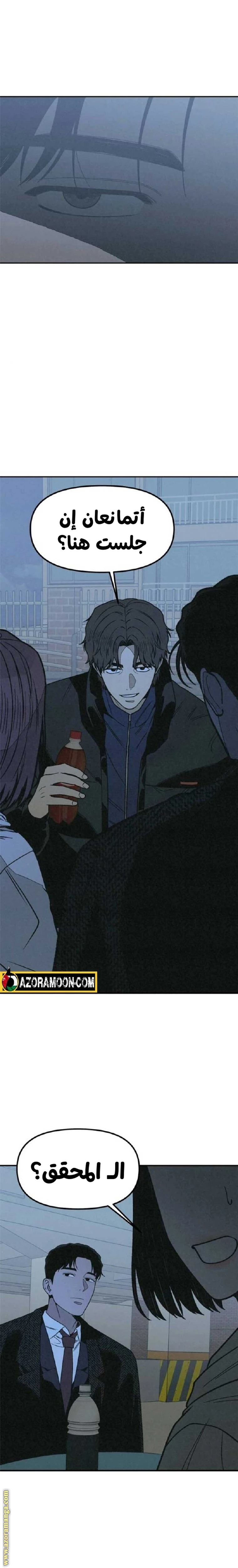 Read For your murder AR Manga Online