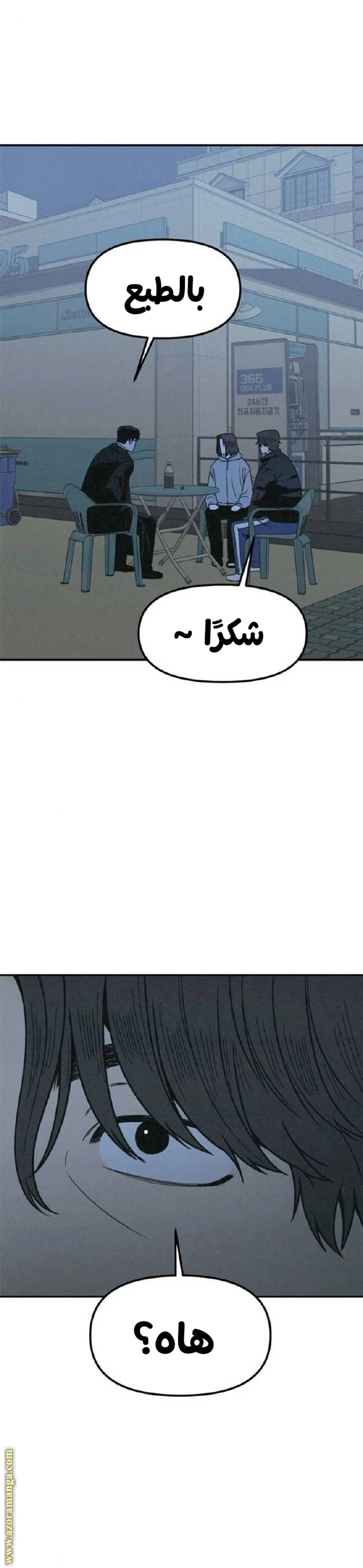 Read For your murder AR Manga Online