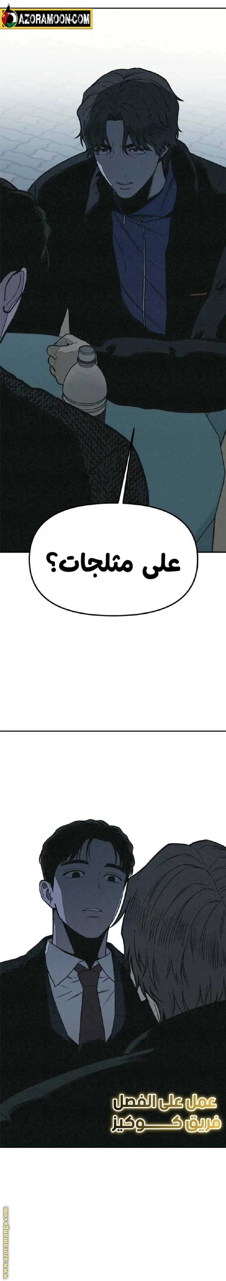 Read For your murder AR Manga Online