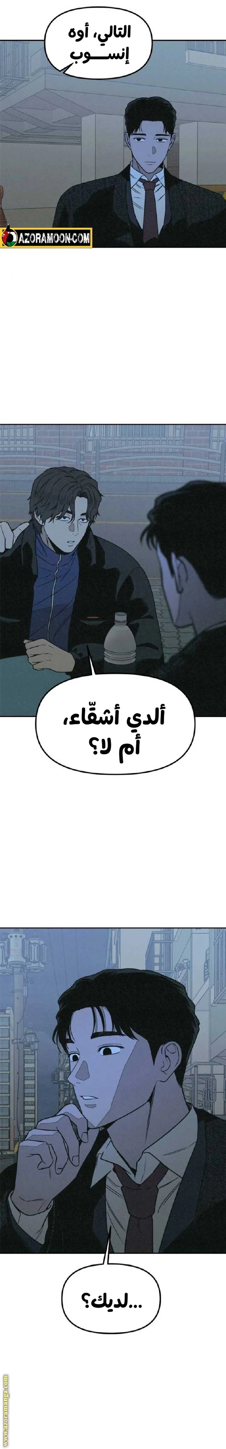 Read For your murder AR Manga Online