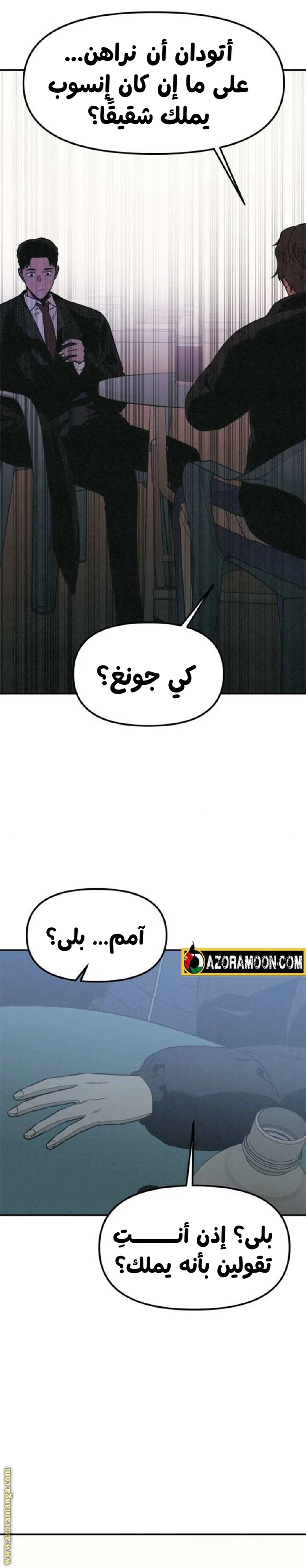 Read For your murder AR Manga Online