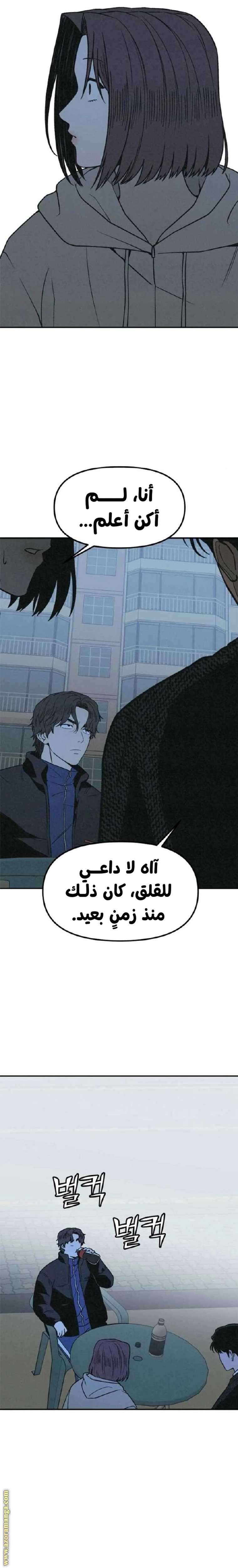 Read For your murder AR Manga Online