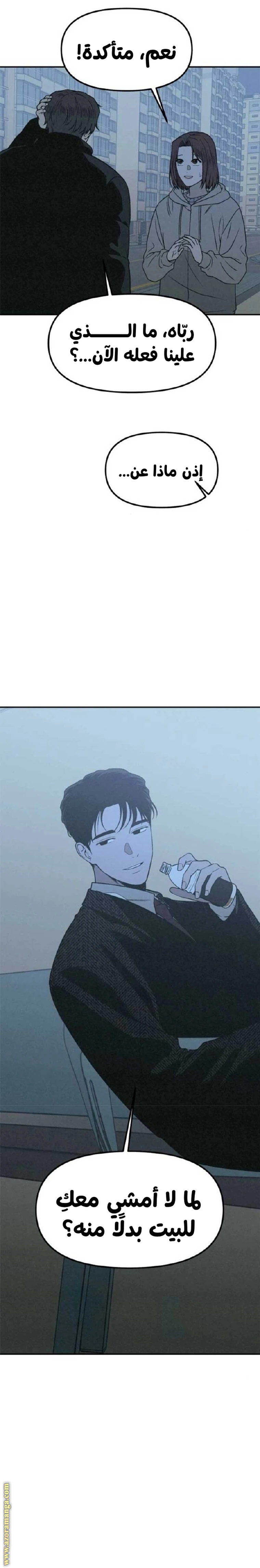 Read For your murder AR Manga Online