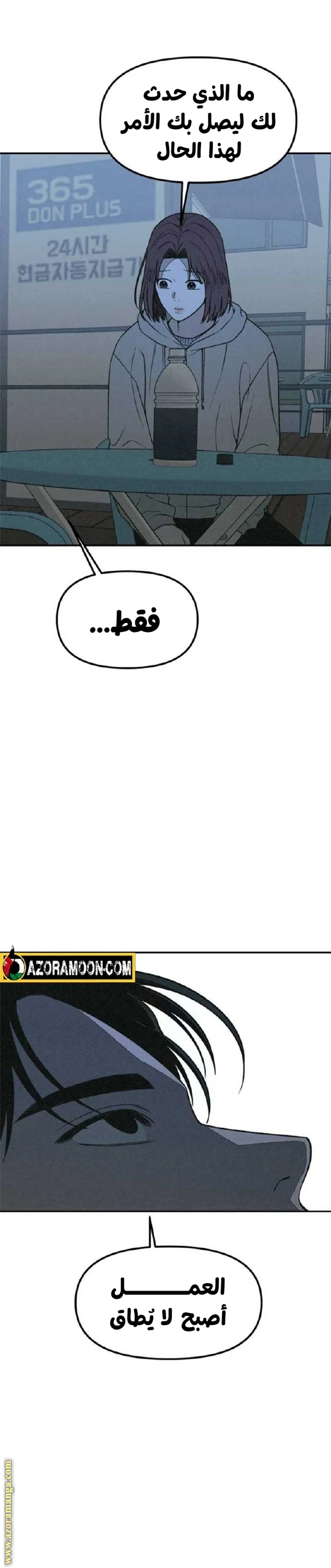 Read For your murder AR Manga Online