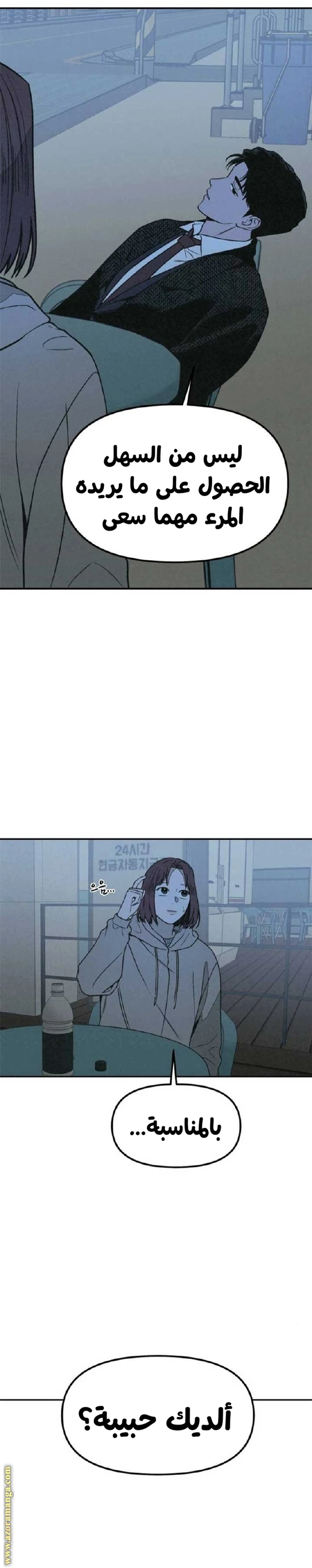 Read For your murder AR Manga Online