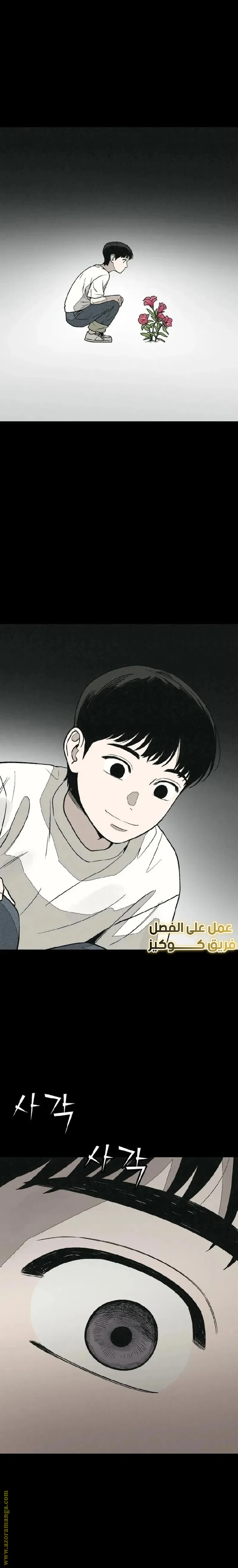 Read For your murder AR Manga Online