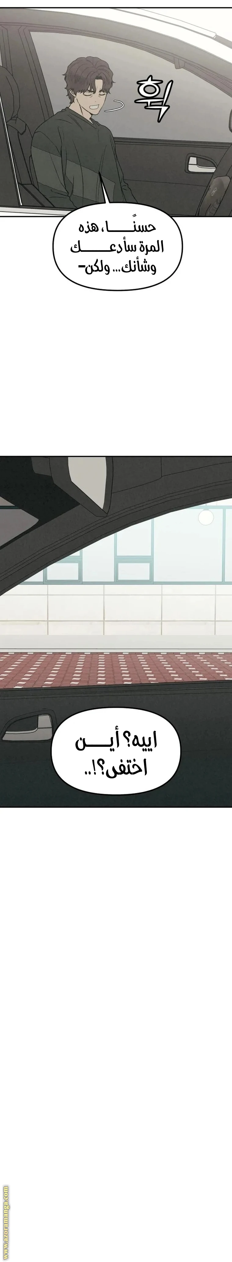 Read For your murder AR Manga Online