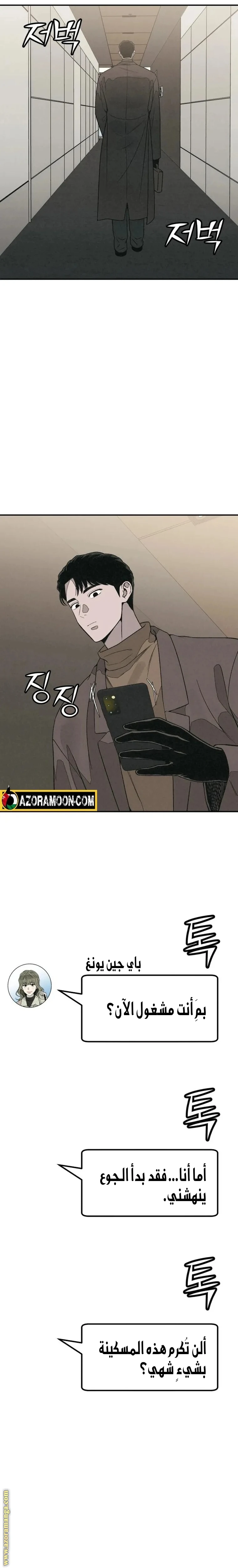 Read For your murder AR Manga Online