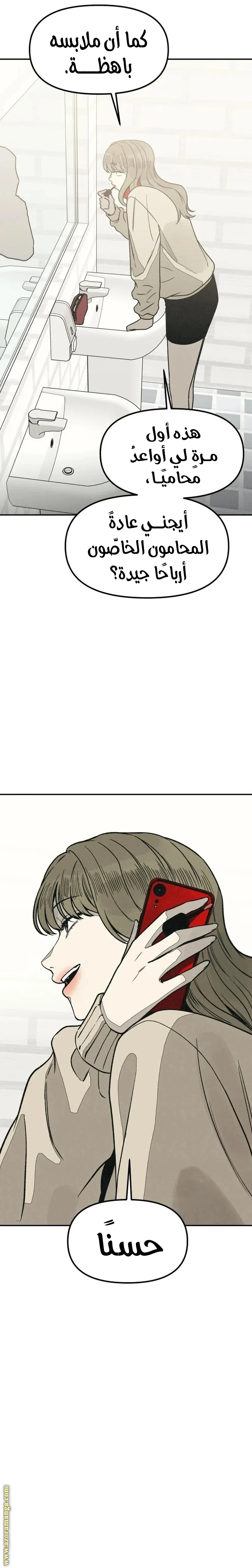 Read For your murder AR Manga Online