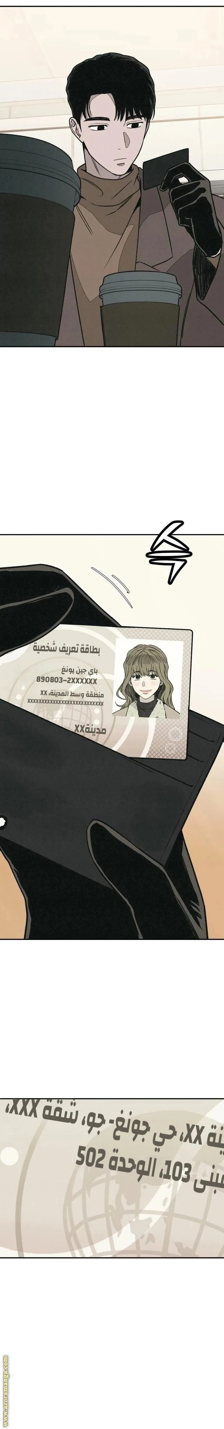 Read For your murder AR Manga Online