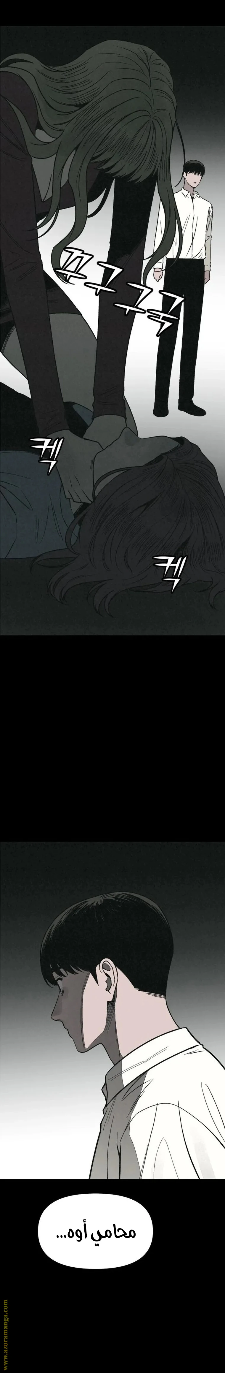 Read For your murder AR Manga Online