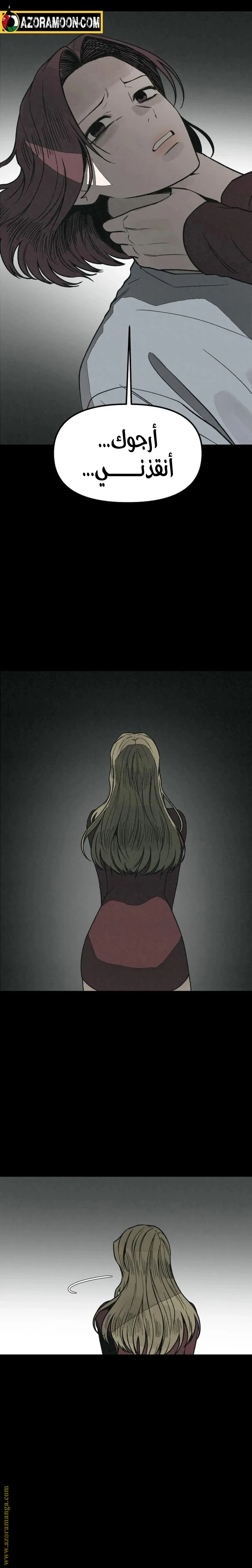 Read For your murder AR Manga Online