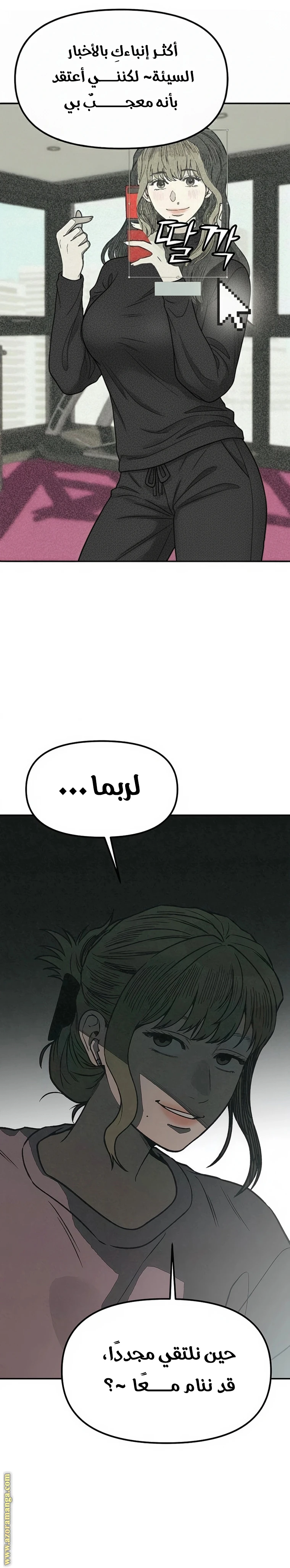 Read For your murder AR Manga Online