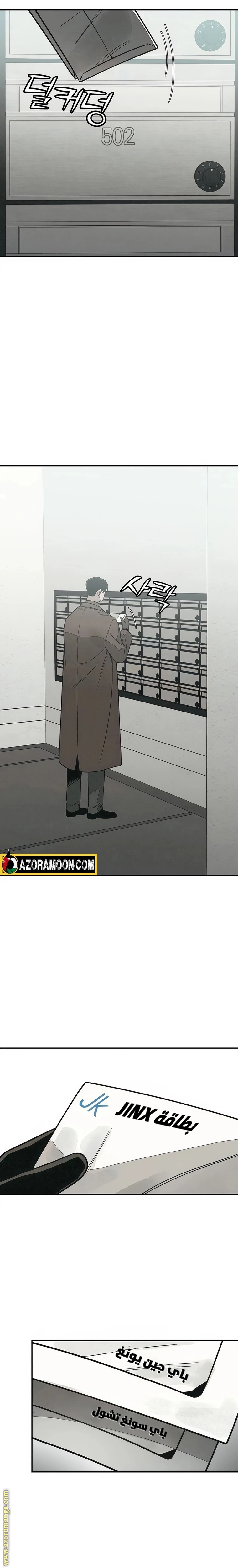 Read For your murder AR Manga Online