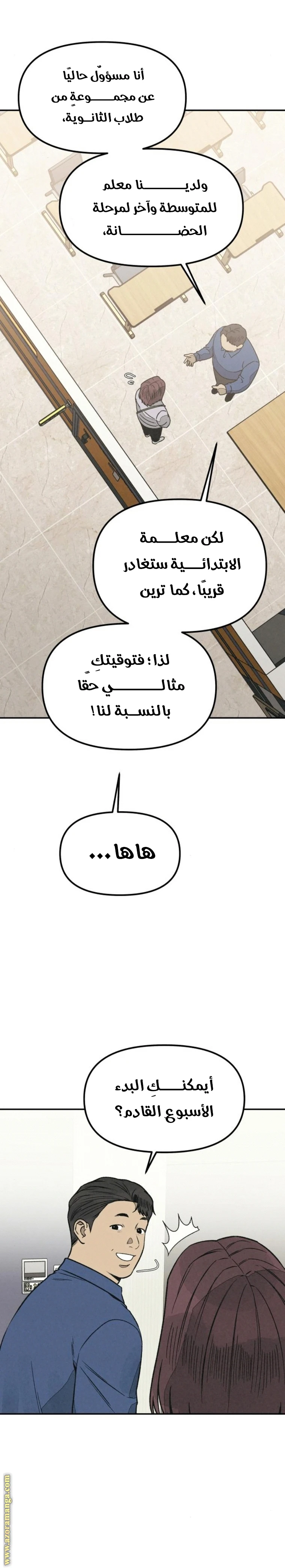 Read For your murder AR Manga Online