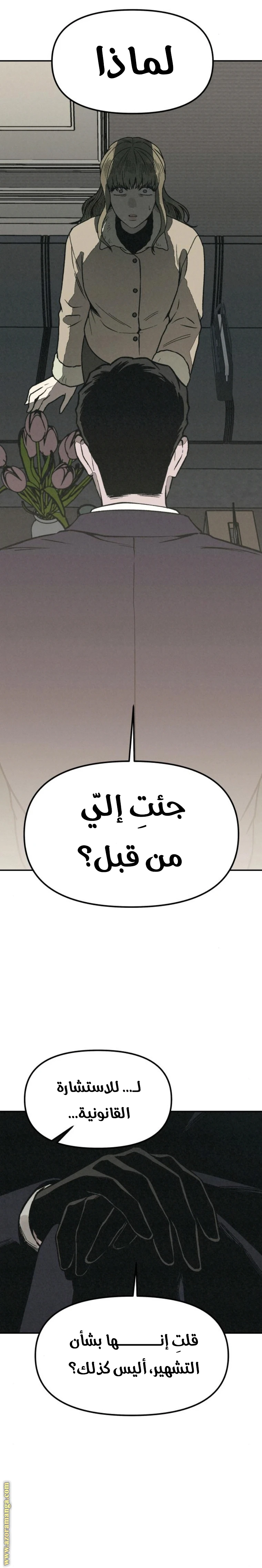 Read For your murder AR Manga Online