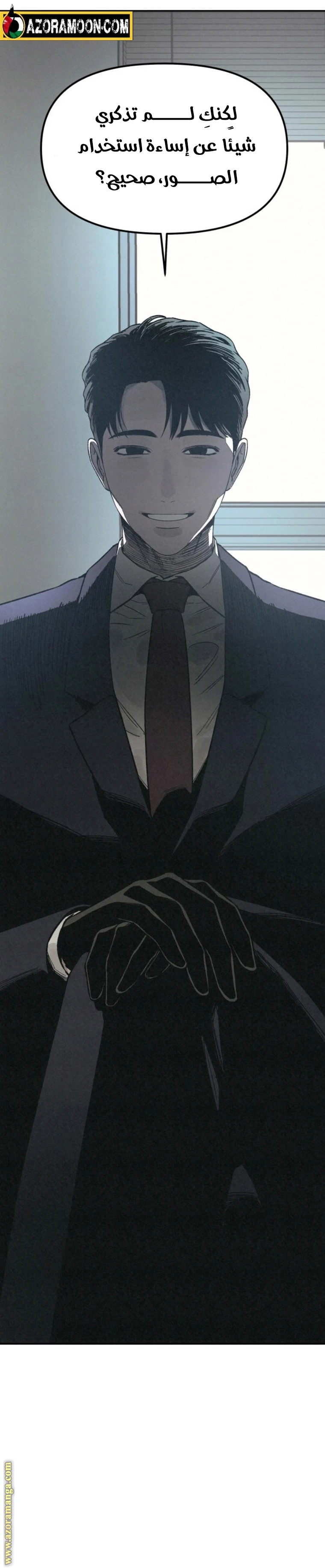 Read For your murder AR Manga Online