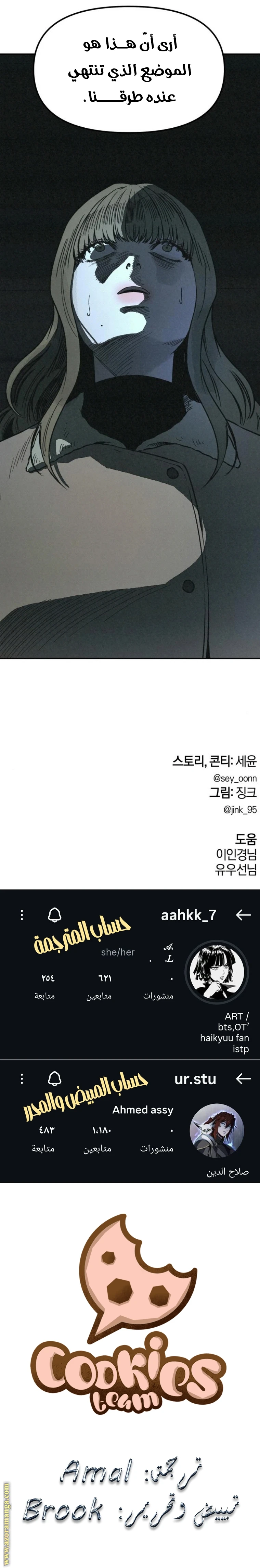 Read For your murder AR Manga Online