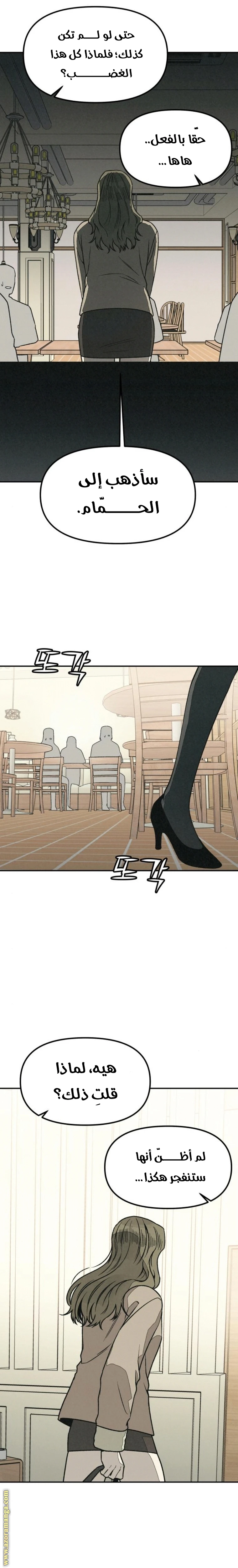 Read For your murder AR Manga Online