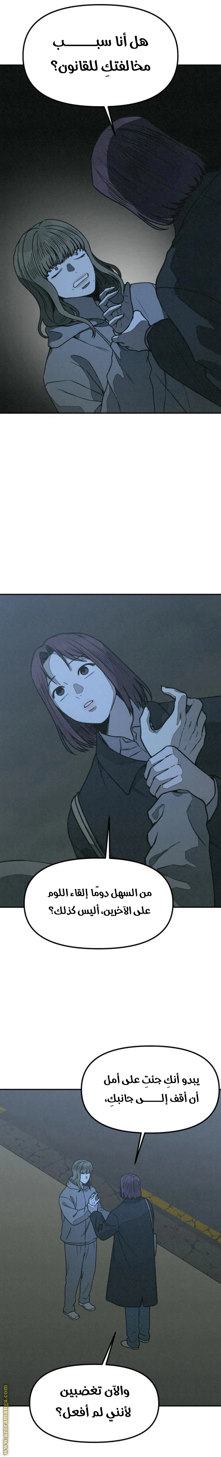 Read For your murder AR Manga Online