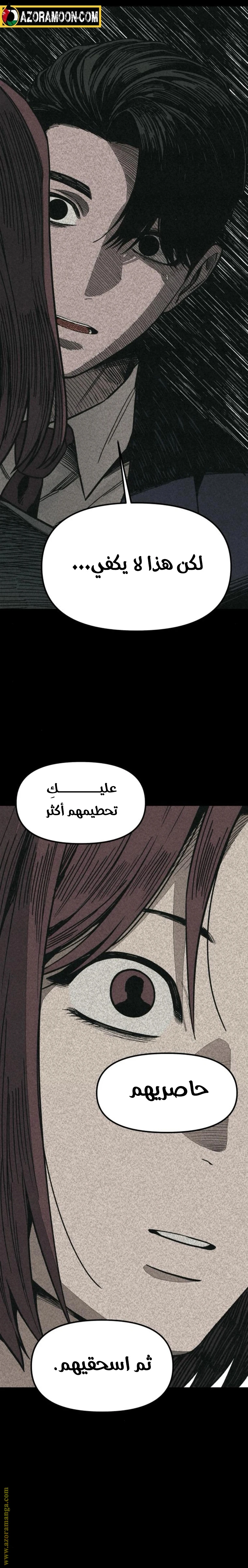 Read For your murder AR Manga Online