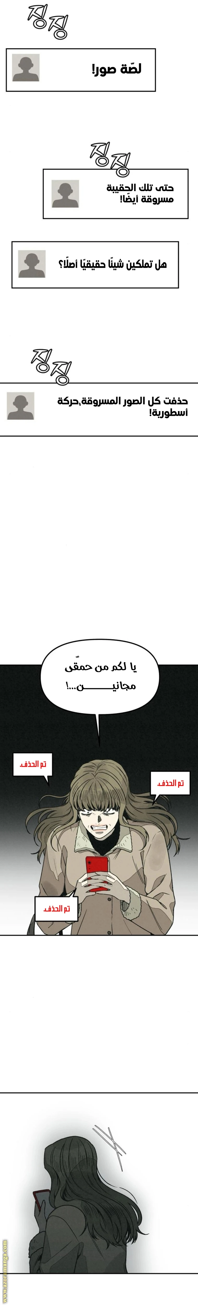Read For your murder AR Manga Online