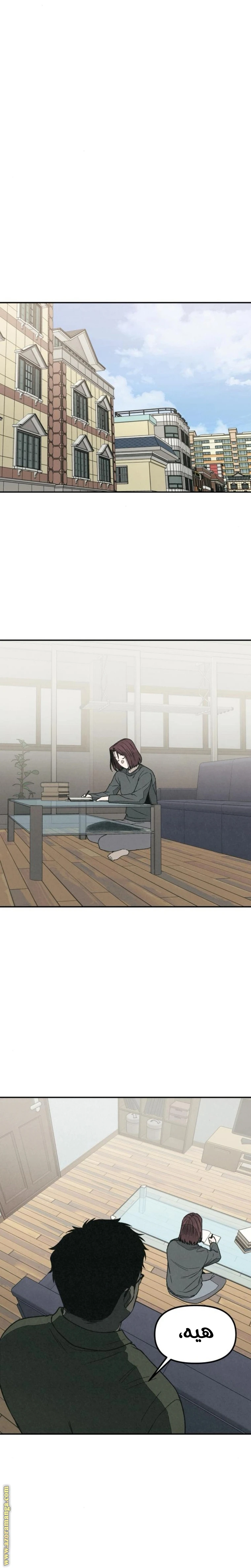 Read For your murder AR Manga Online