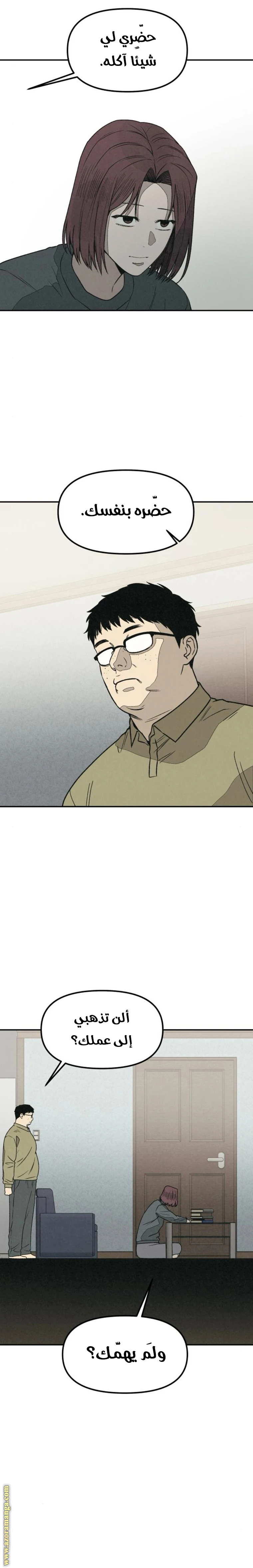 Read For your murder AR Manga Online