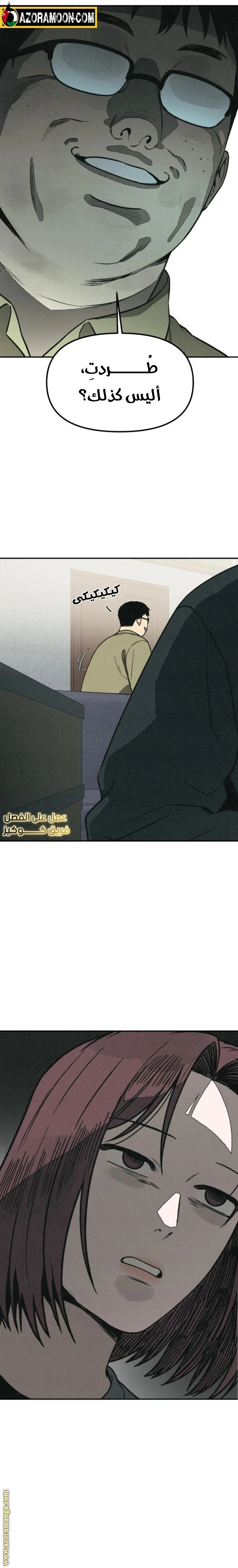 Read For your murder AR Manga Online