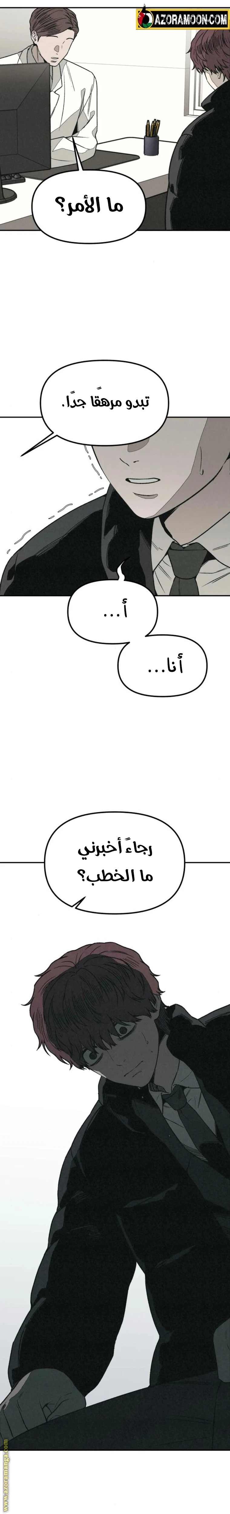 Read For your murder AR Manga Online