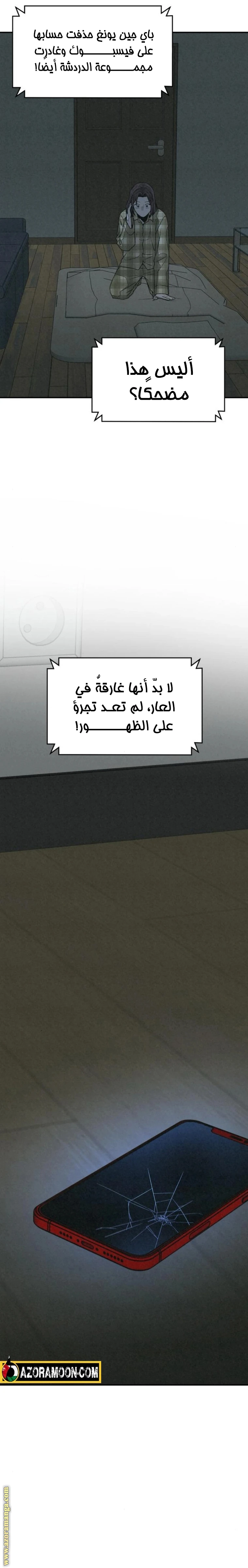 Read For your murder AR Manga Online