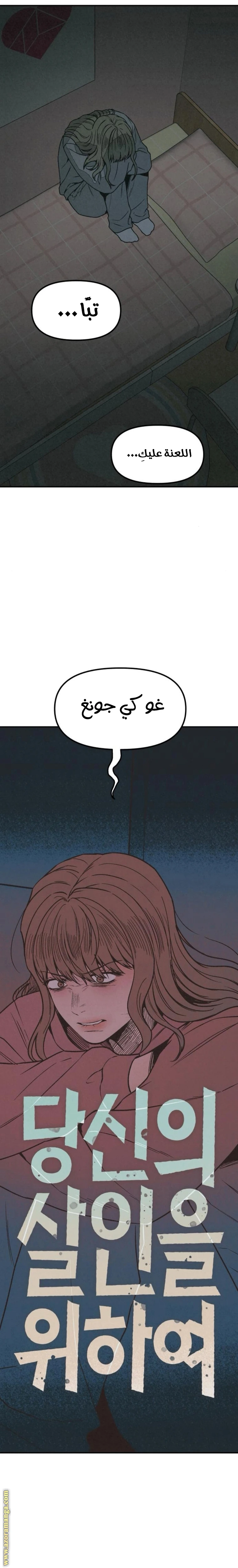 Read For your murder AR Manga Online